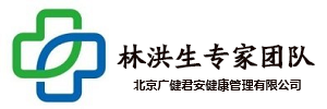 林洪生网上挂号-【官网】-林洪生中医诊所-林洪生工作室-中医肿瘤专家团队